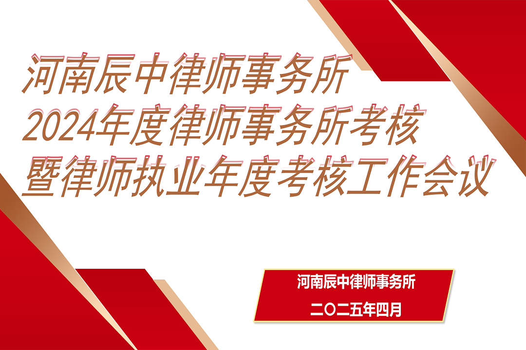 2024年度考核会议背景图_01.jpg