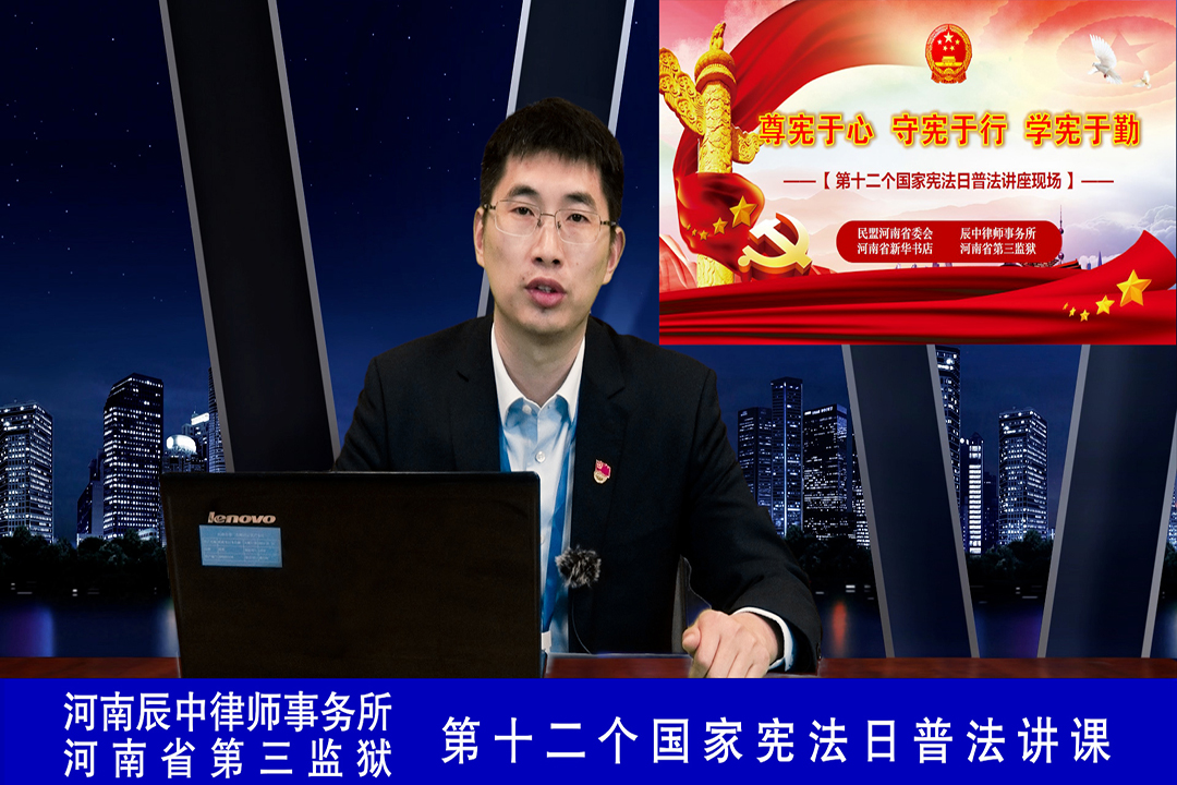 电视台宪法录课.00_02_03_12.jpg